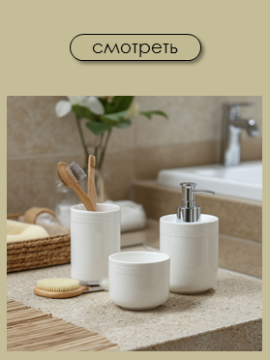 Настольные аксессуары
