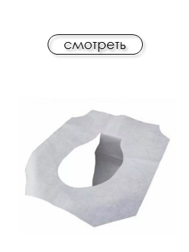 Индивидуальные защитные покрытия