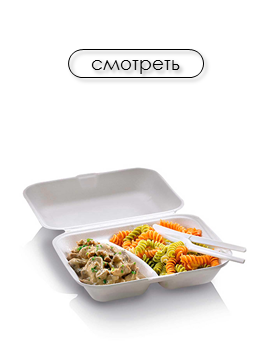Ланч-боксы