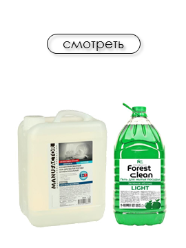 Средства для мытья посуды
