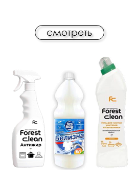 Средства для уборки и чистки