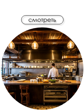 Средства для кухни