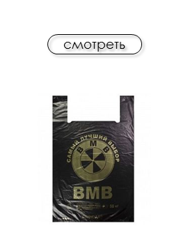 Пакеты майка