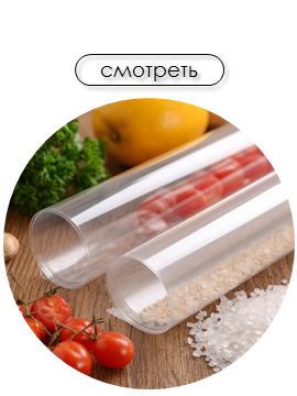 Пленка и скотч