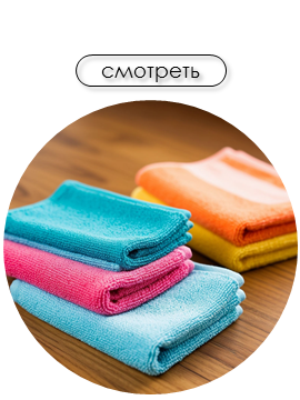 Протирочные материалы