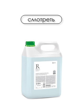 Косметика в канистрах