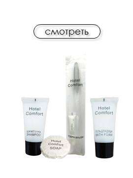 Серия «Hotel Comfort»