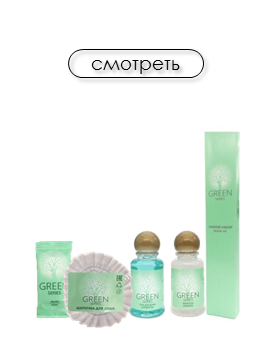 Серия «Green»