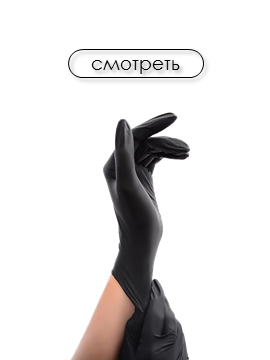 Перчатки нитриловые