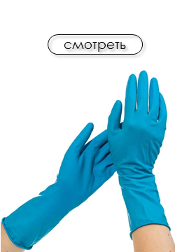 Перчатки латексные