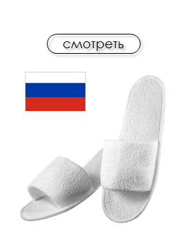 Российское производство