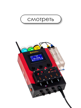Станции дозирования